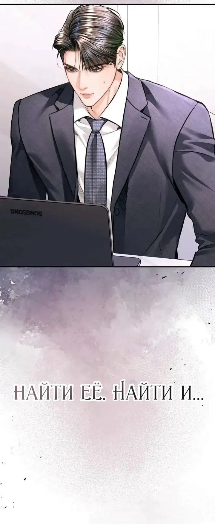 Манга Ребёнок, похожий на меня - Глава 57 Страница 62