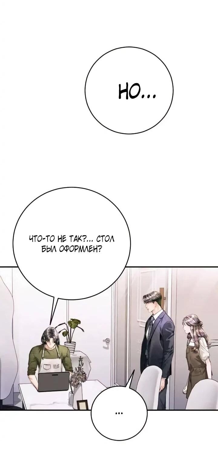 Манга Ребёнок, похожий на меня - Глава 57 Страница 50