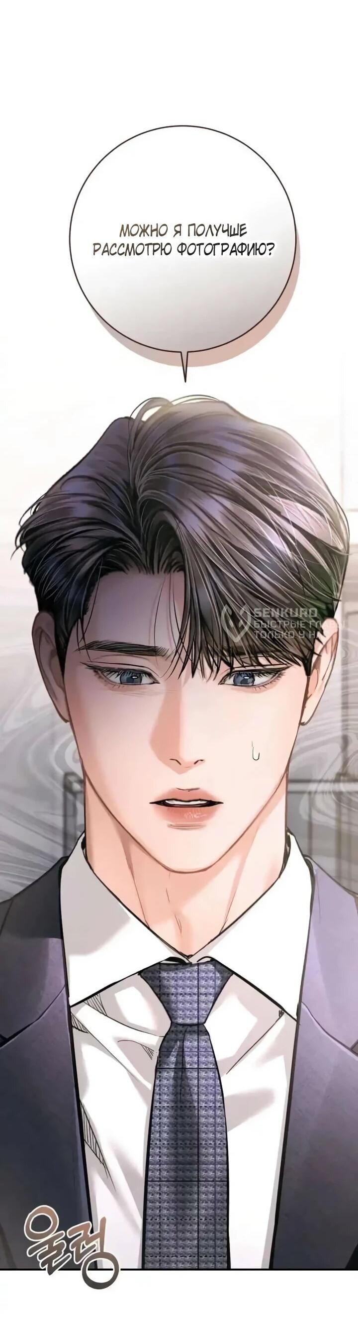 Манга Ребёнок, похожий на меня - Глава 57 Страница 56