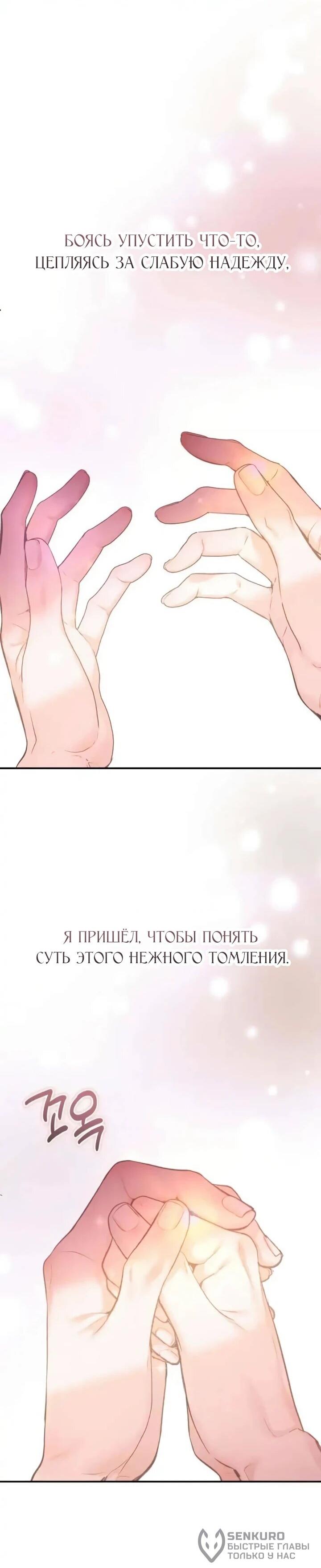 Манга Ребёнок, похожий на меня - Глава 57 Страница 46