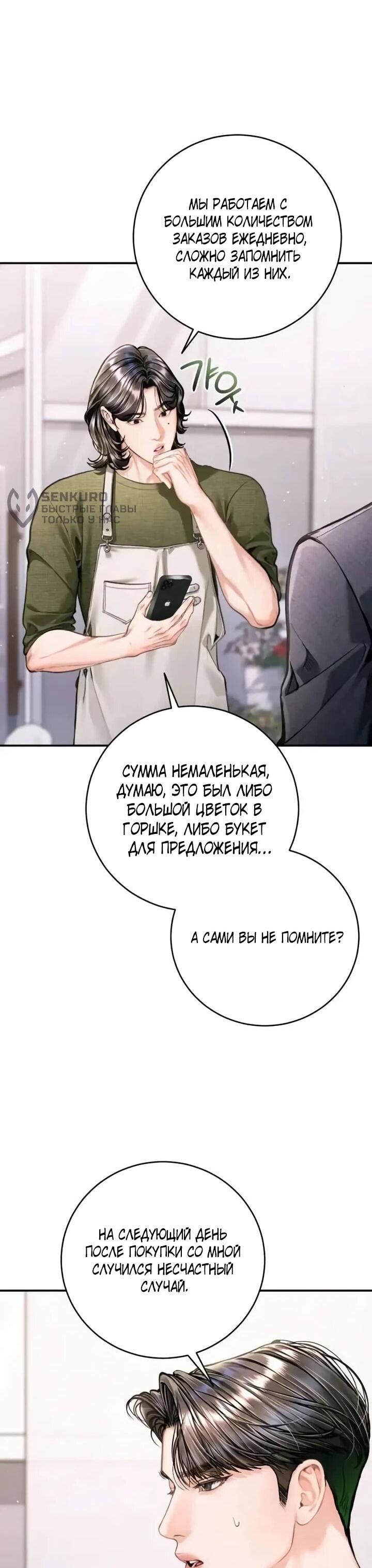 Манга Ребёнок, похожий на меня - Глава 57 Страница 28