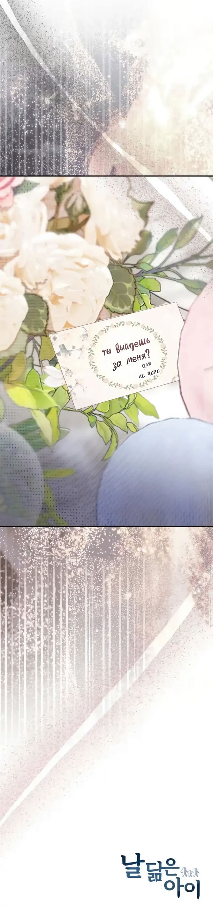 Манга Ребёнок, похожий на меня - Глава 57 Страница 67