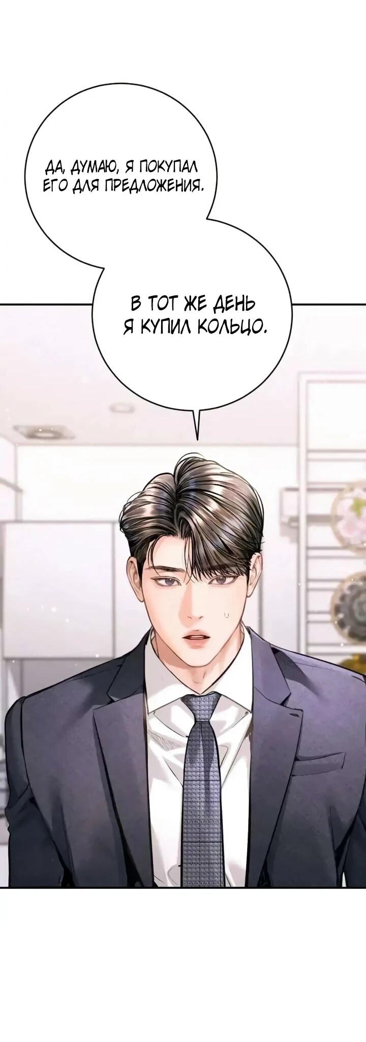 Манга Ребёнок, похожий на меня - Глава 57 Страница 31