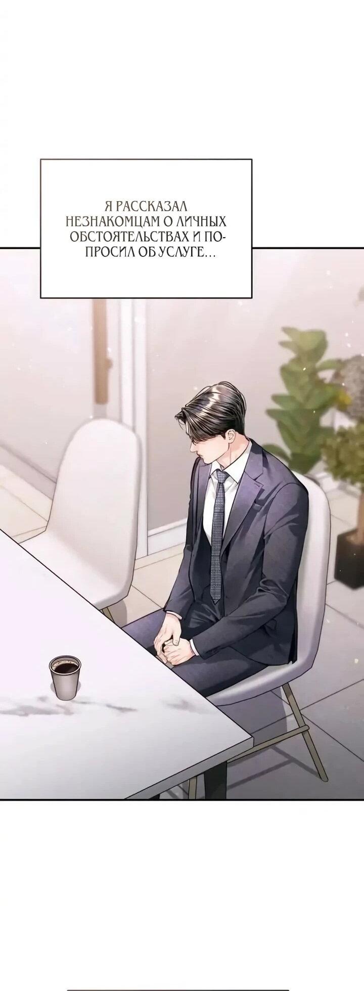 Манга Ребёнок, похожий на меня - Глава 57 Страница 41