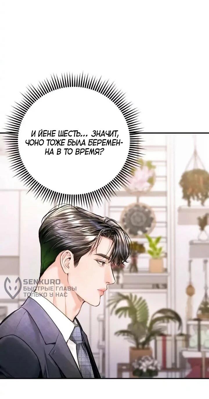 Манга Ребёнок, похожий на меня - Глава 57 Страница 38