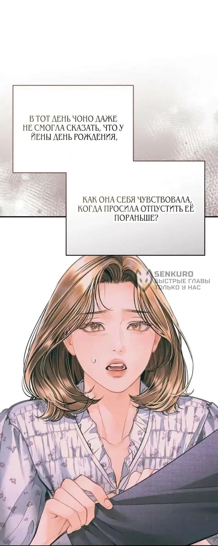 Манга Ребёнок, похожий на меня - Глава 57 Страница 43