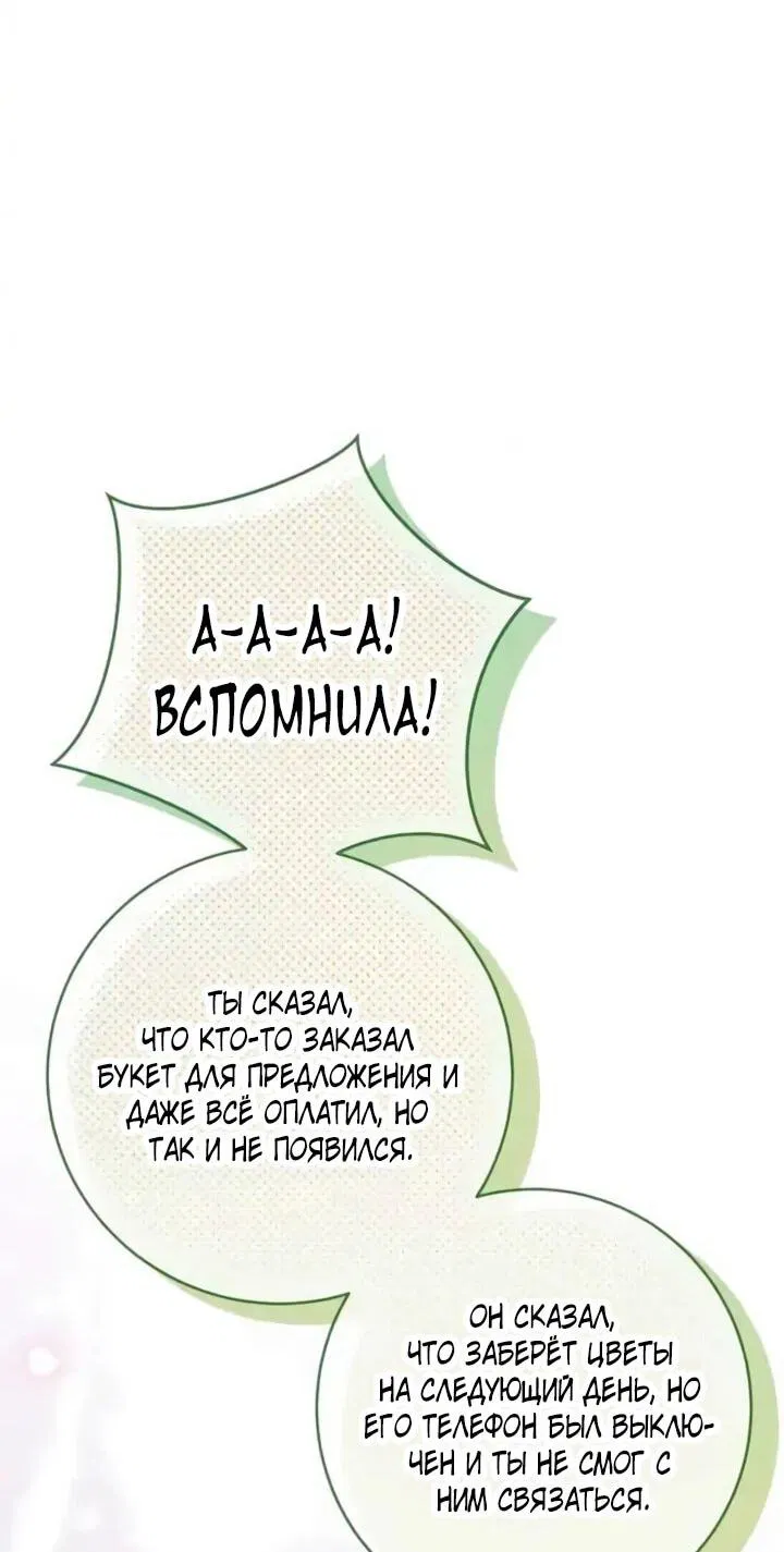 Манга Ребёнок, похожий на меня - Глава 57 Страница 52