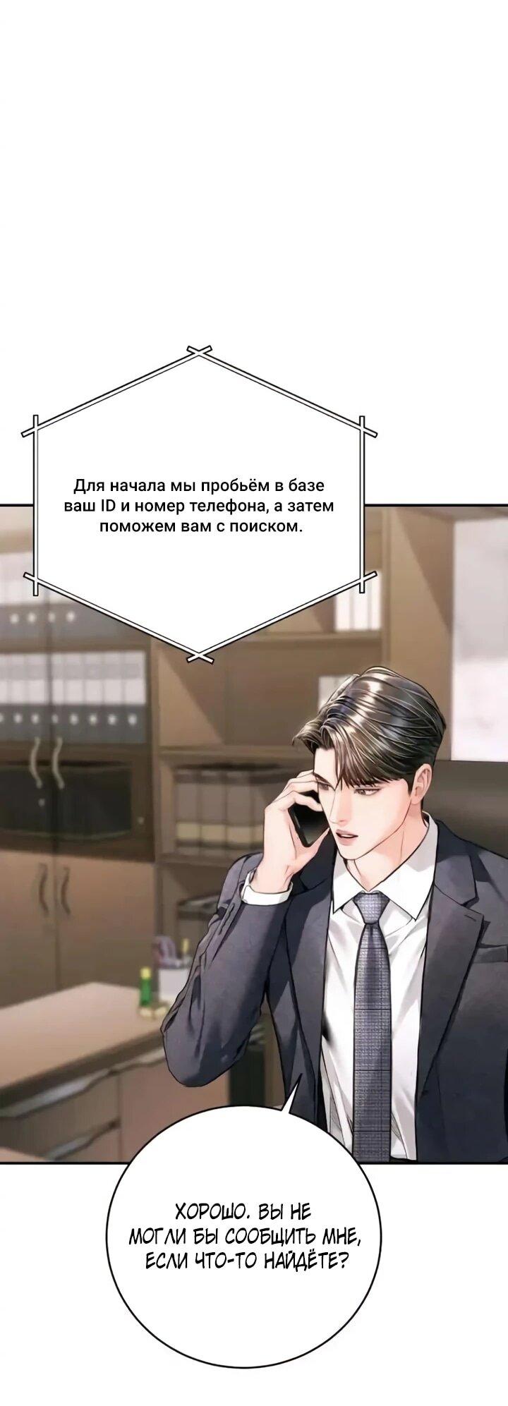 Манга Ребёнок, похожий на меня - Глава 57 Страница 4