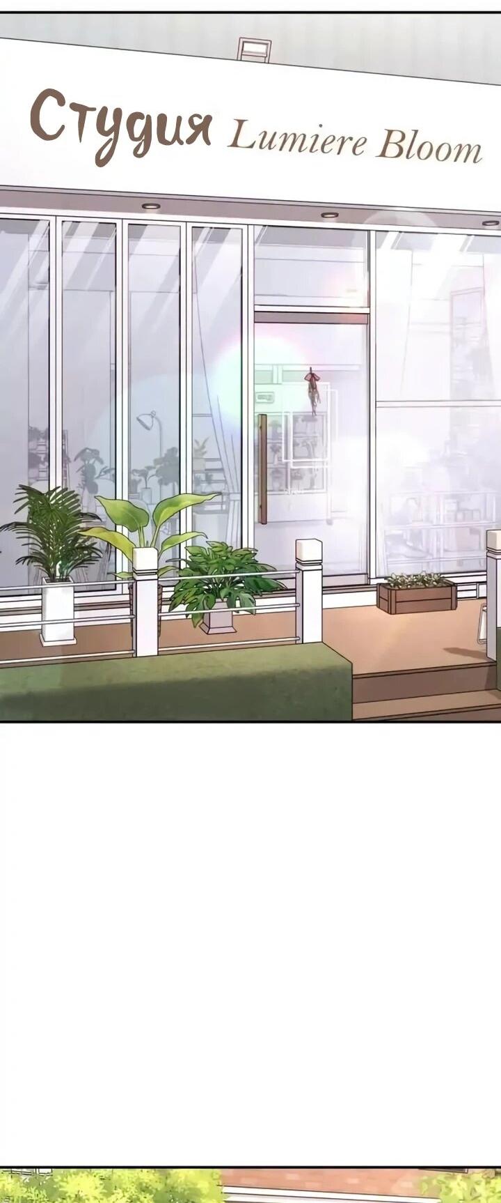 Манга Ребёнок, похожий на меня - Глава 57 Страница 16