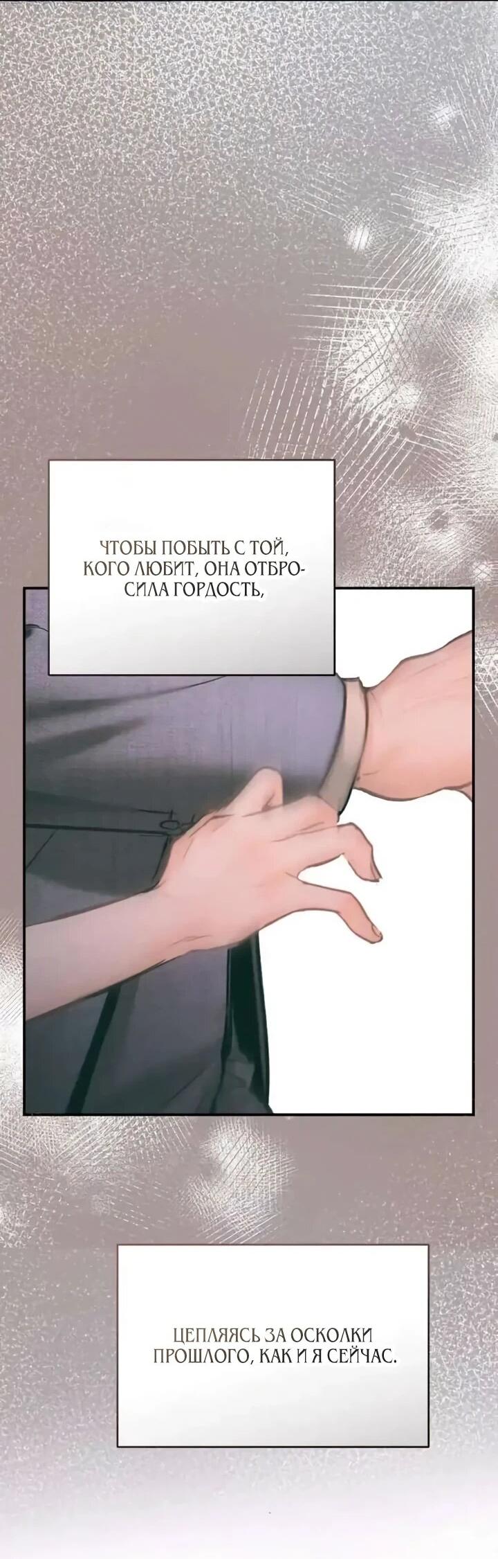 Манга Ребёнок, похожий на меня - Глава 57 Страница 44