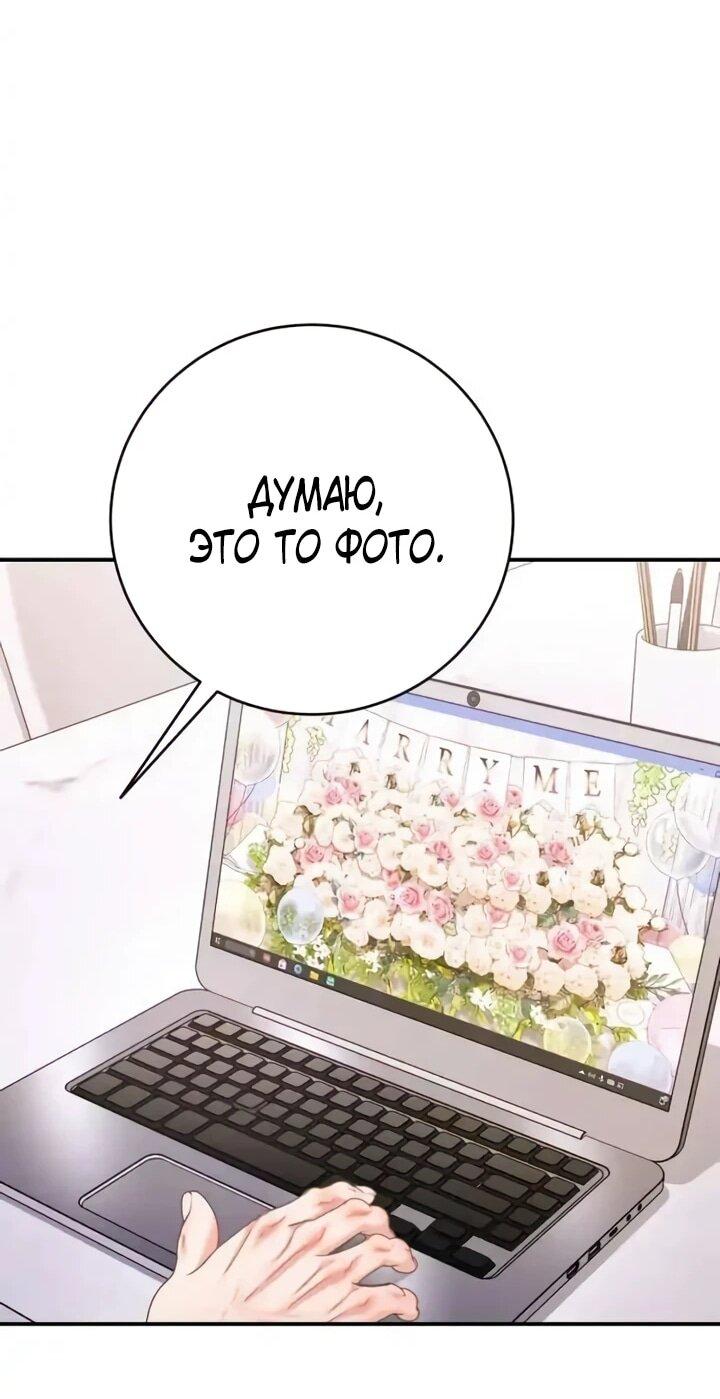 Манга Ребёнок, похожий на меня - Глава 57 Страница 49