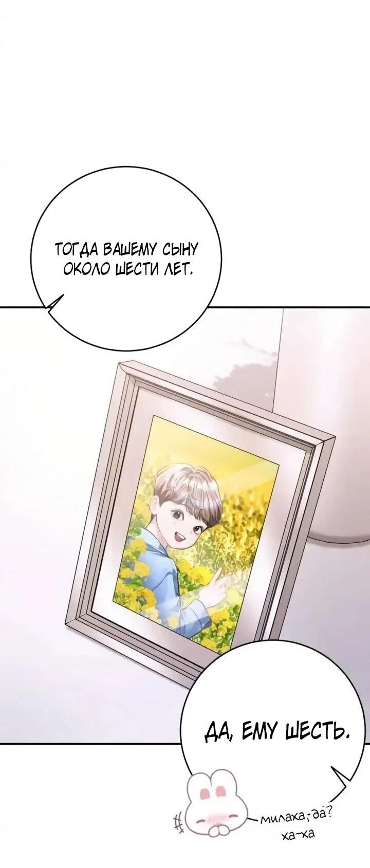 Манга Ребёнок, похожий на меня - Глава 57 Страница 37