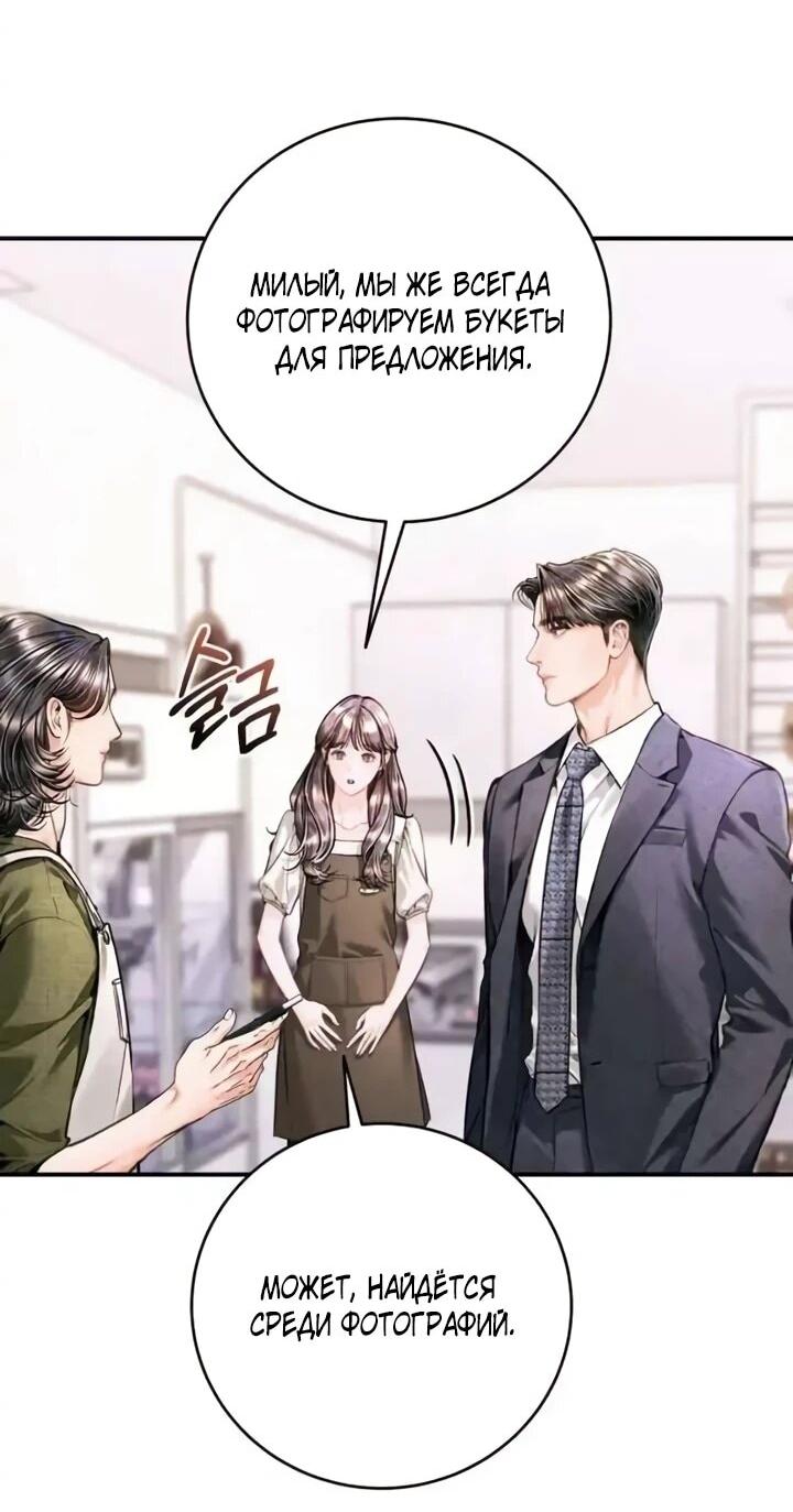 Манга Ребёнок, похожий на меня - Глава 57 Страница 30