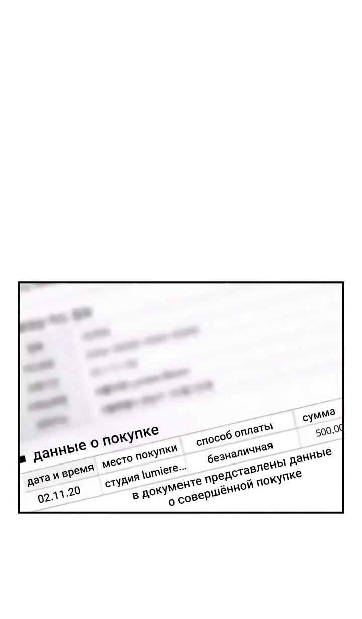 Манга Ребёнок, похожий на меня - Глава 57 Страница 20