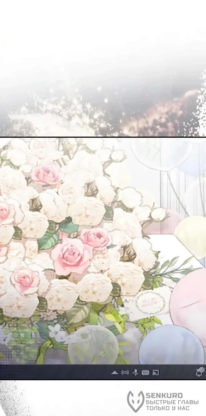 Манга Ребёнок, похожий на меня - Глава 57 Страница 66