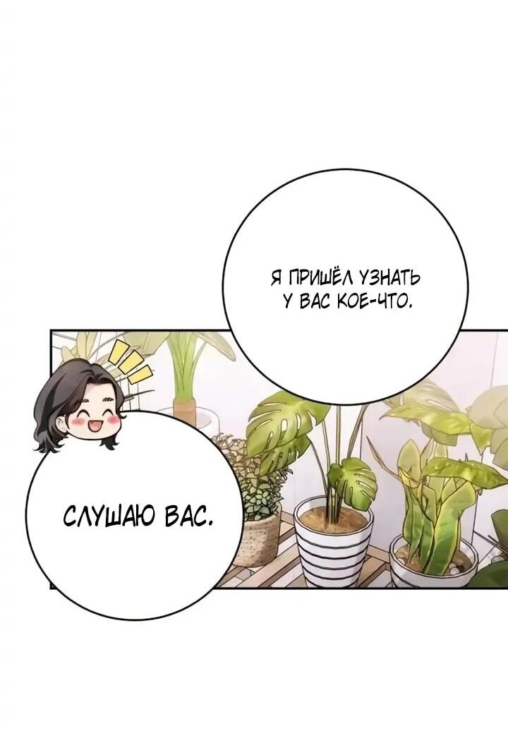 Манга Ребёнок, похожий на меня - Глава 57 Страница 24