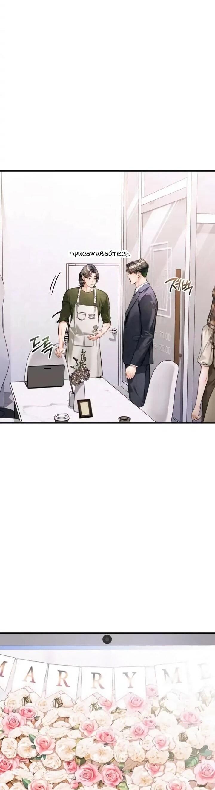 Манга Ребёнок, похожий на меня - Глава 57 Страница 57