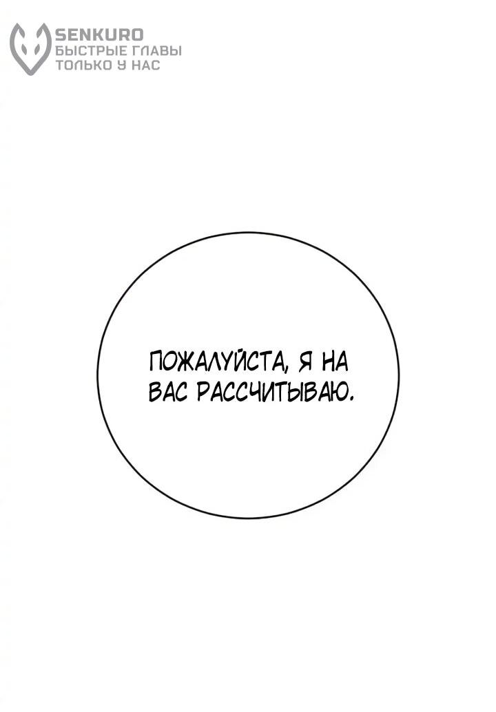 Манга Ребёнок, похожий на меня - Глава 57 Страница 33