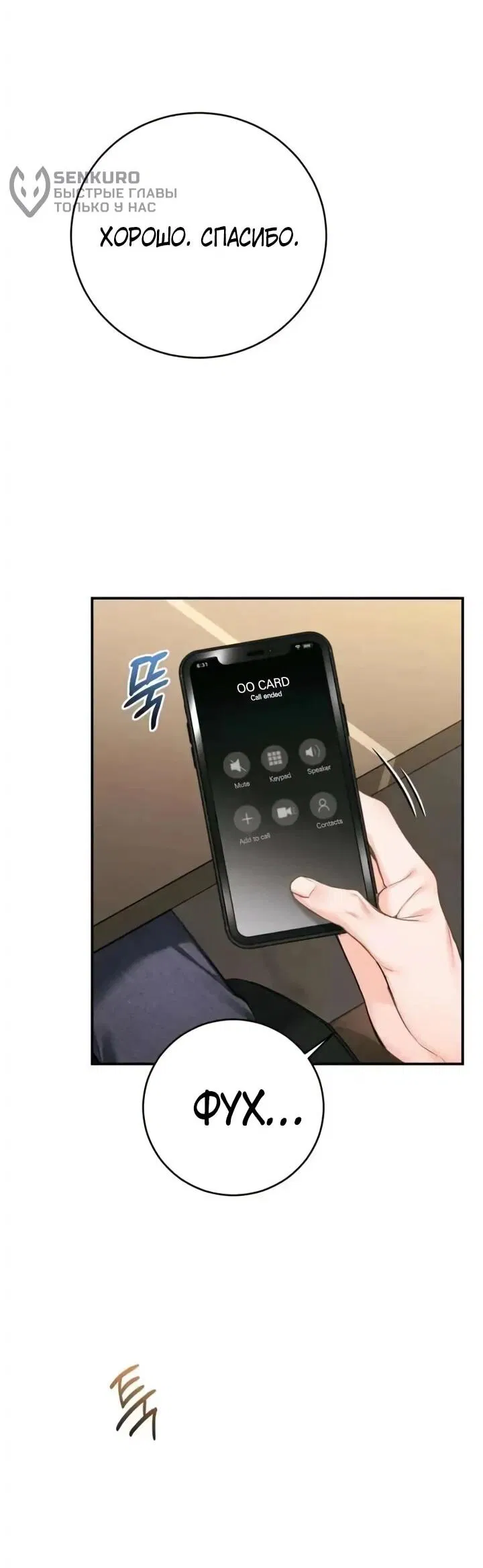 Манга Ребёнок, похожий на меня - Глава 57 Страница 6