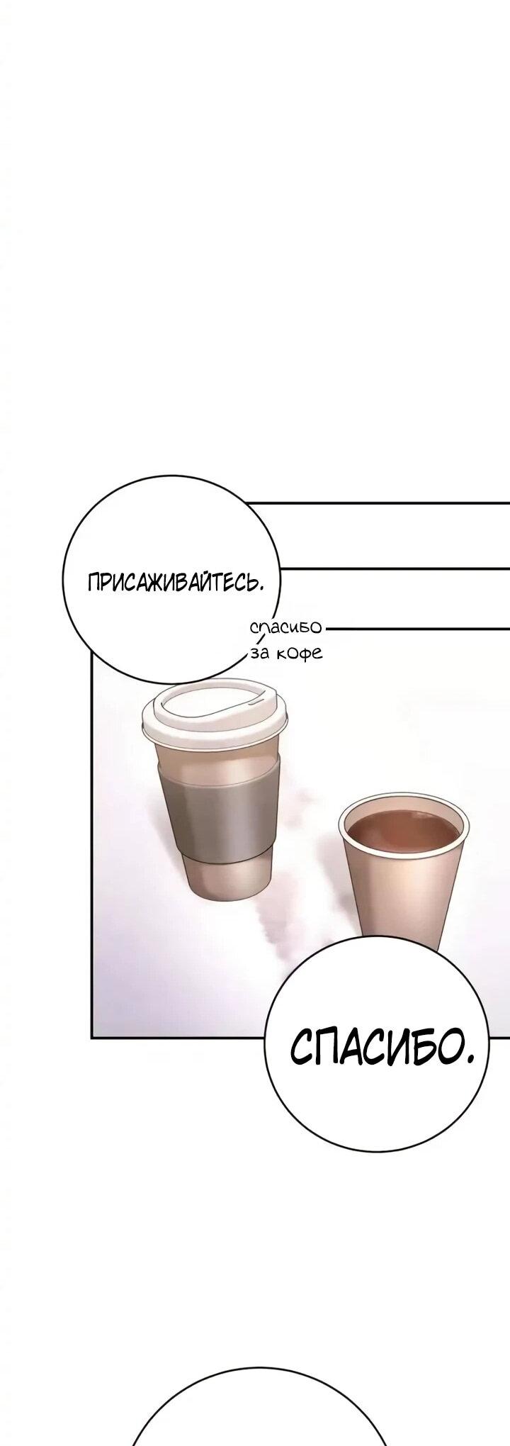 Манга Ребёнок, похожий на меня - Глава 57 Страница 35