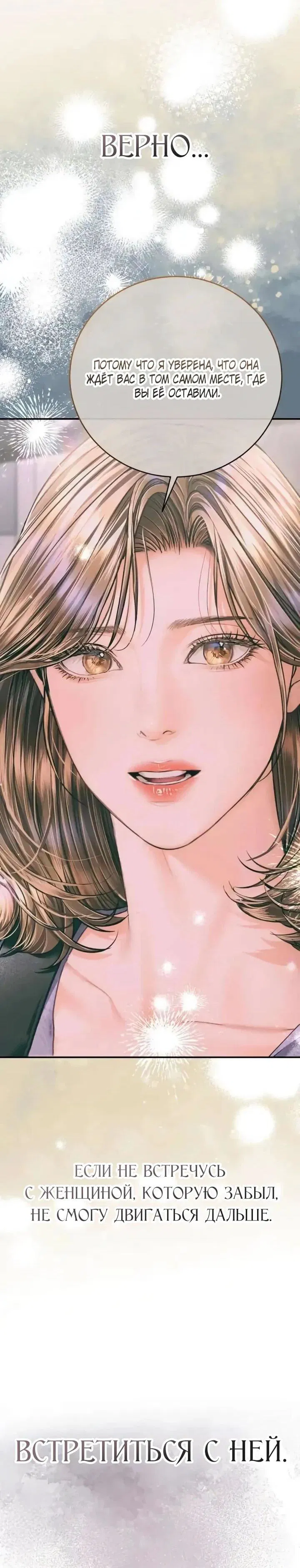 Манга Ребёнок, похожий на меня - Глава 57 Страница 61