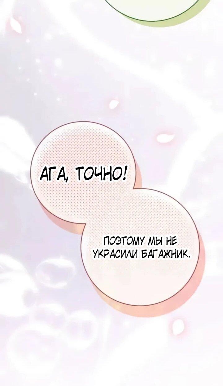 Манга Ребёнок, похожий на меня - Глава 57 Страница 53