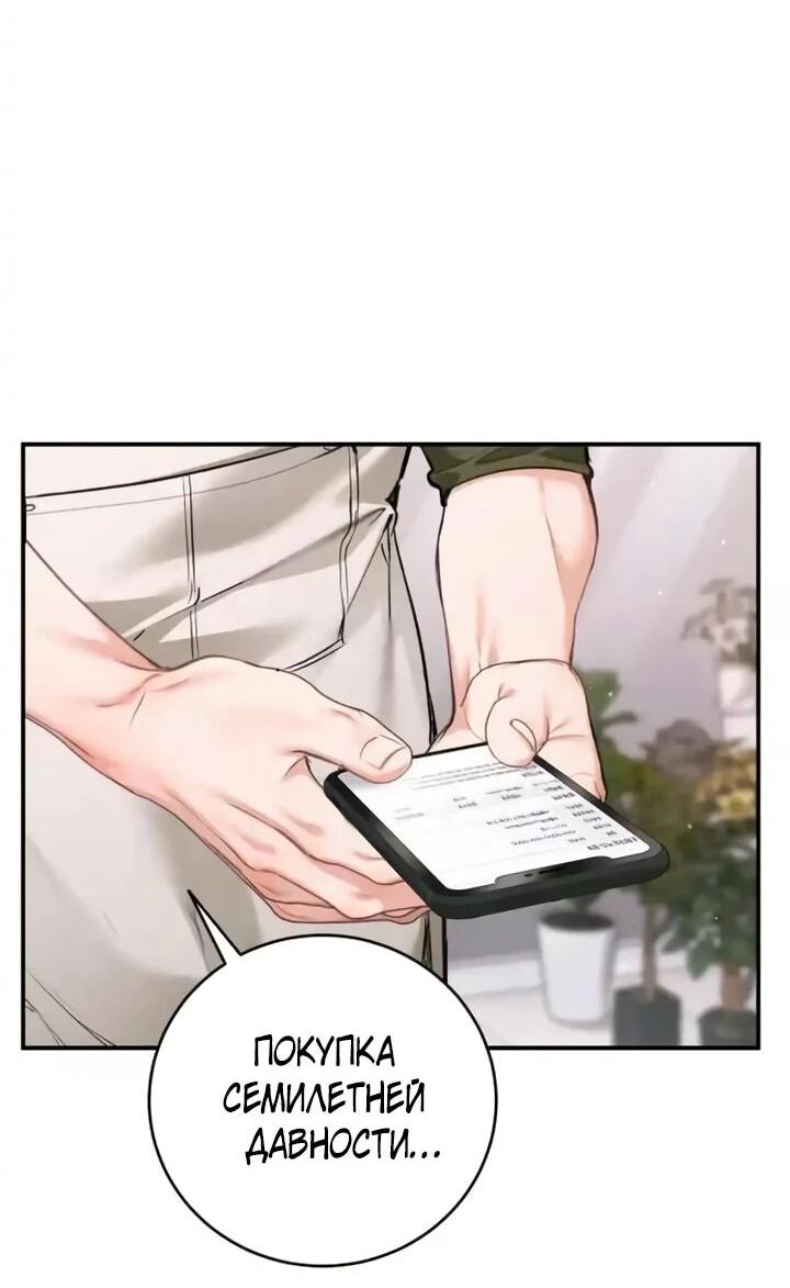 Манга Ребёнок, похожий на меня - Глава 57 Страница 27