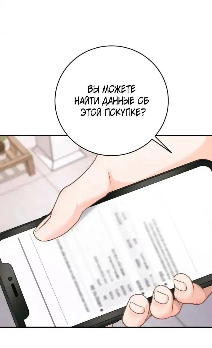 Манга Ребёнок, похожий на меня - Глава 57 Страница 25