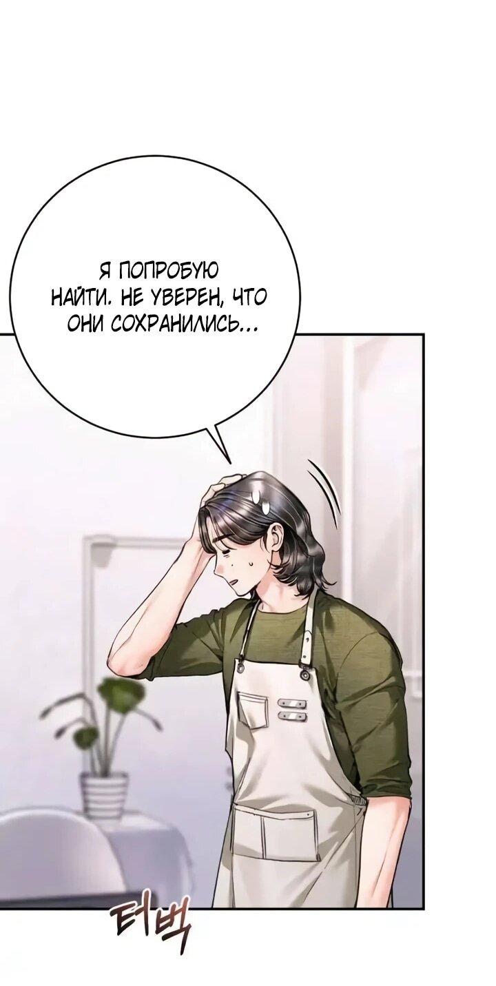 Манга Ребёнок, похожий на меня - Глава 57 Страница 32