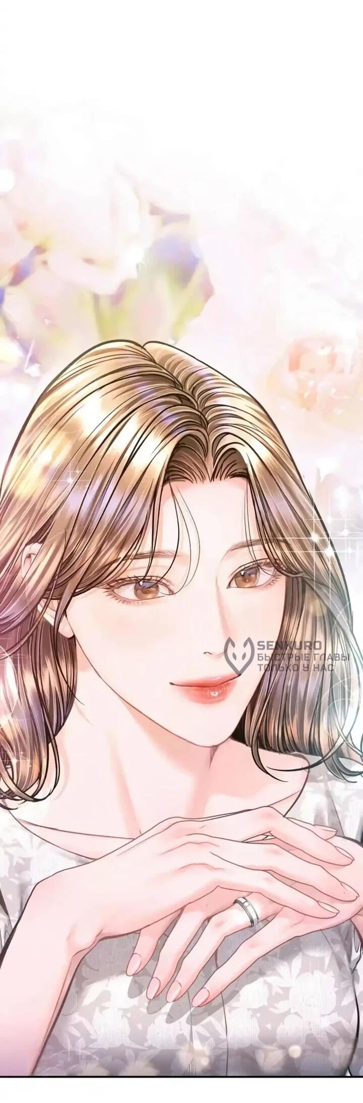 Манга Ребёнок, похожий на меня - Глава 57 Страница 10