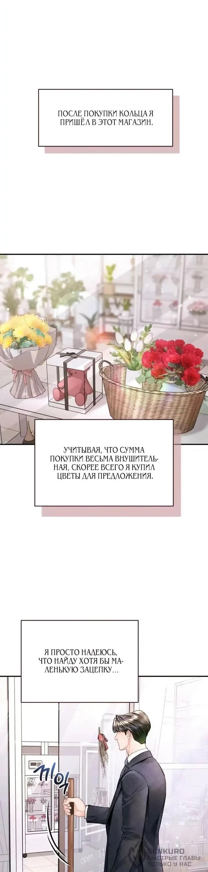 Манга Ребёнок, похожий на меня - Глава 57 Страница 22