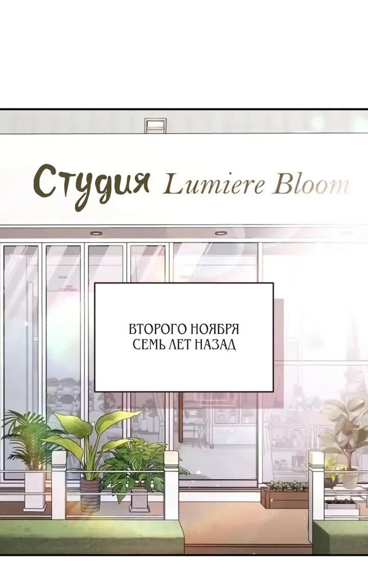 Манга Ребёнок, похожий на меня - Глава 57 Страница 21