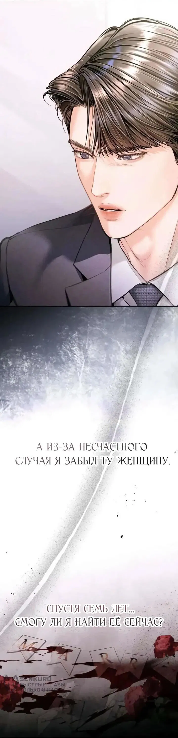 Манга Ребёнок, похожий на меня - Глава 57 Страница 59