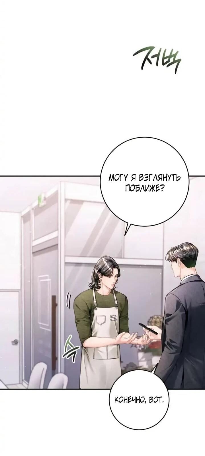 Манга Ребёнок, похожий на меня - Глава 57 Страница 26