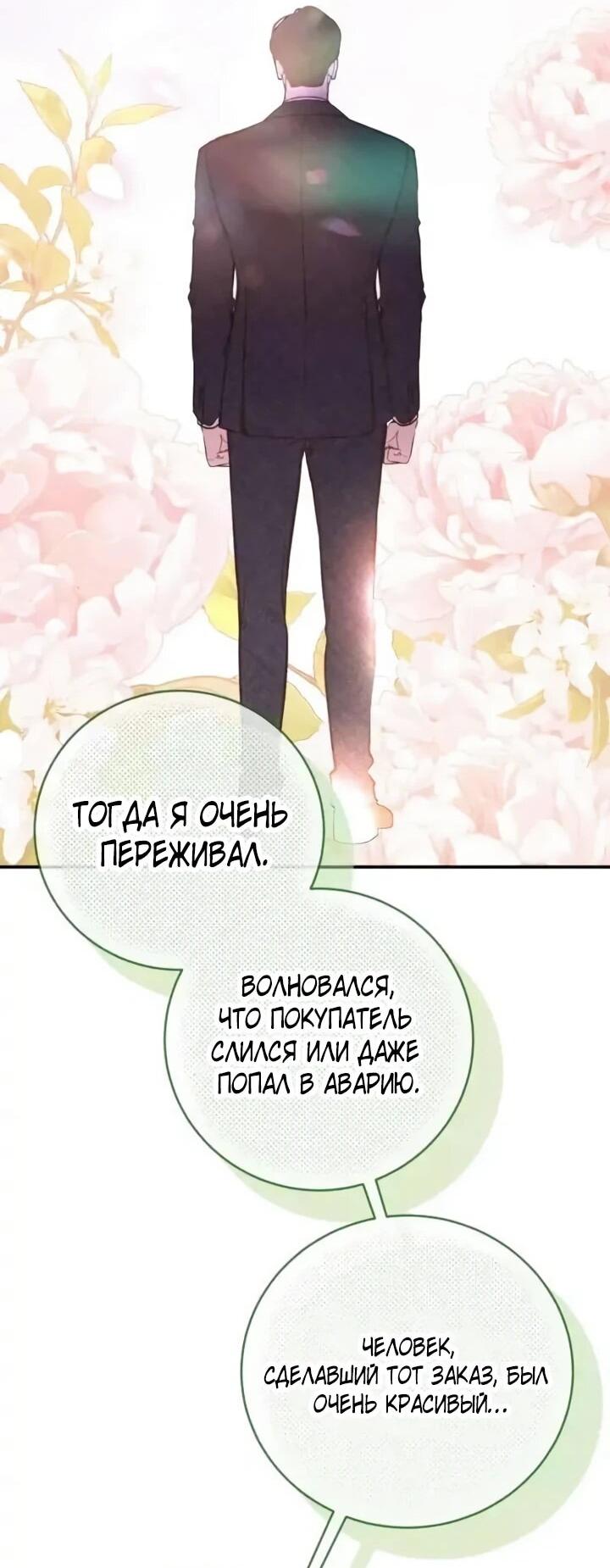 Манга Ребёнок, похожий на меня - Глава 57 Страница 54