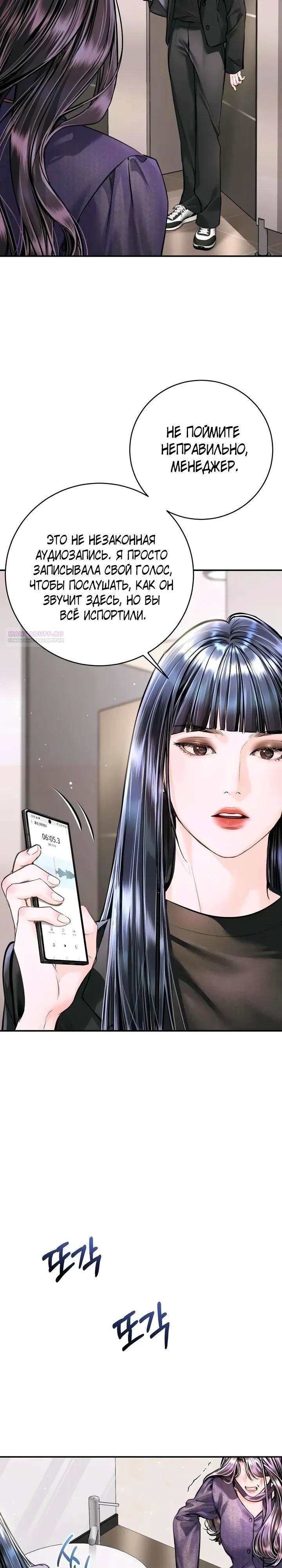 Манга Ребёнок, похожий на меня - Глава 59 Страница 6