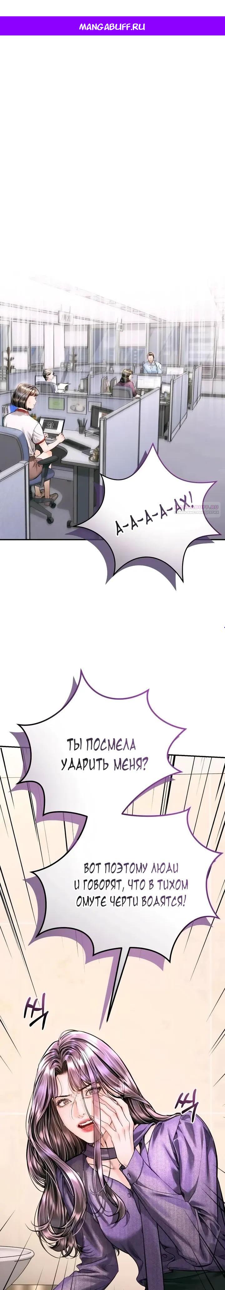 Манга Ребёнок, похожий на меня - Глава 59 Страница 1