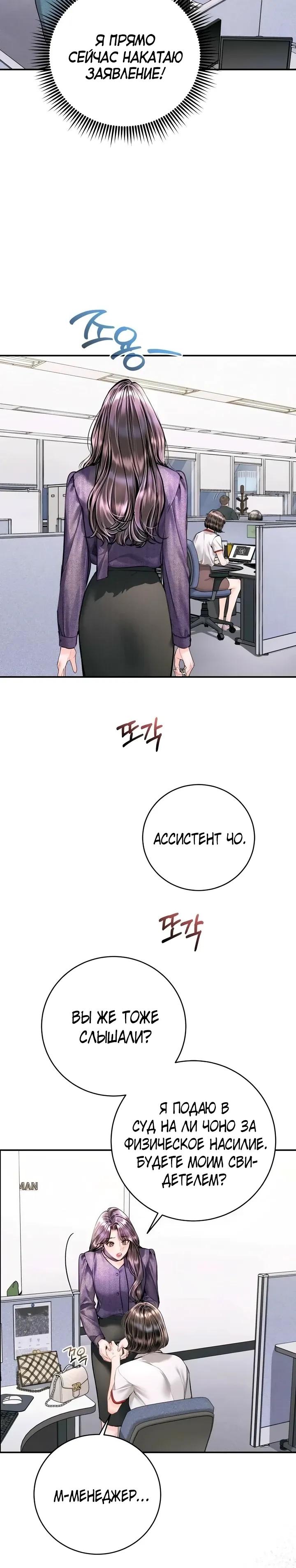 Манга Ребёнок, похожий на меня - Глава 59 Страница 9