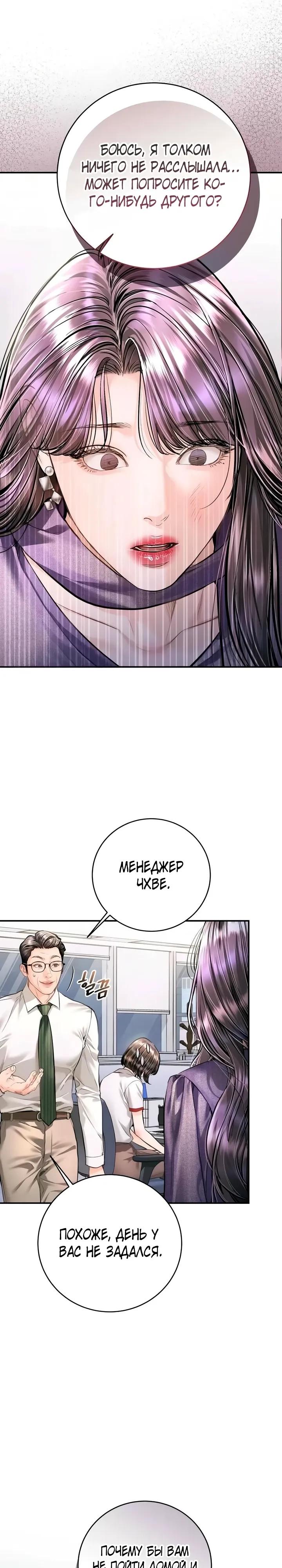 Манга Ребёнок, похожий на меня - Глава 59 Страница 17