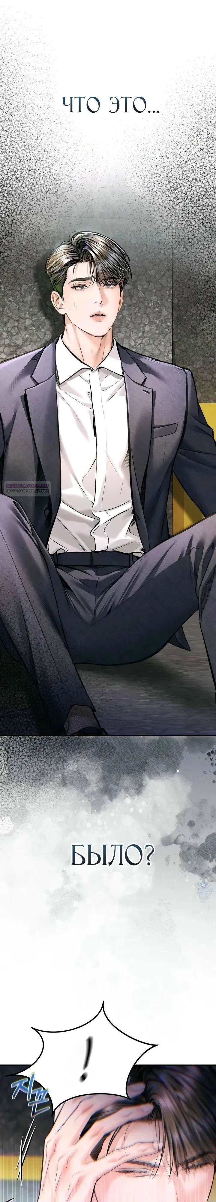 Манга Ребёнок, похожий на меня - Глава 59 Страница 26