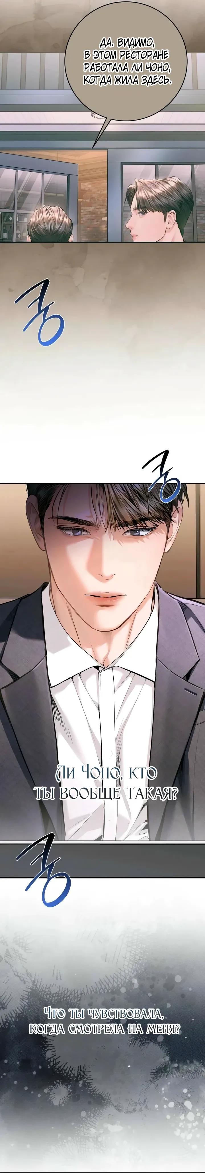 Манга Ребёнок, похожий на меня - Глава 59 Страница 16