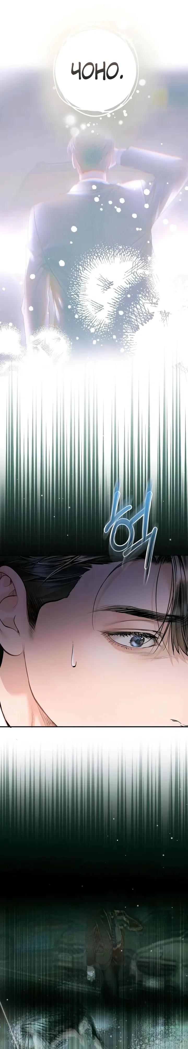 Манга Ребёнок, похожий на меня - Глава 59 Страница 23