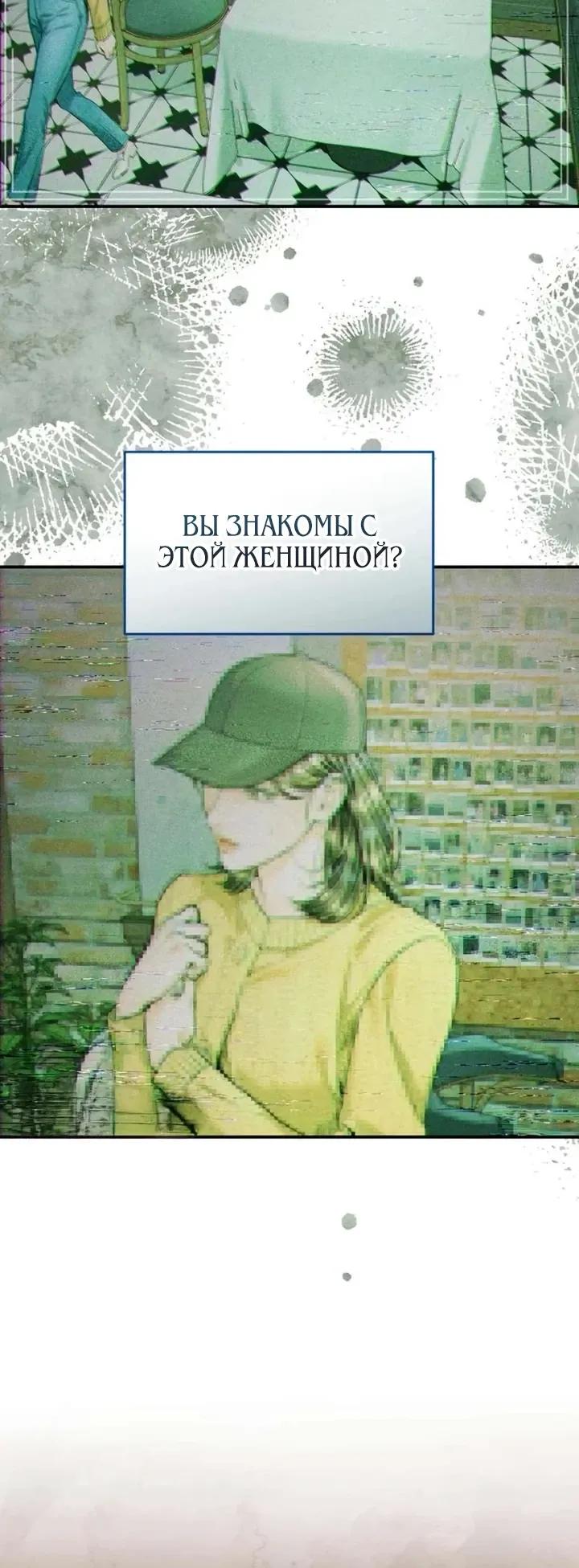 Манга Ребёнок, похожий на меня - Глава 59 Страница 15