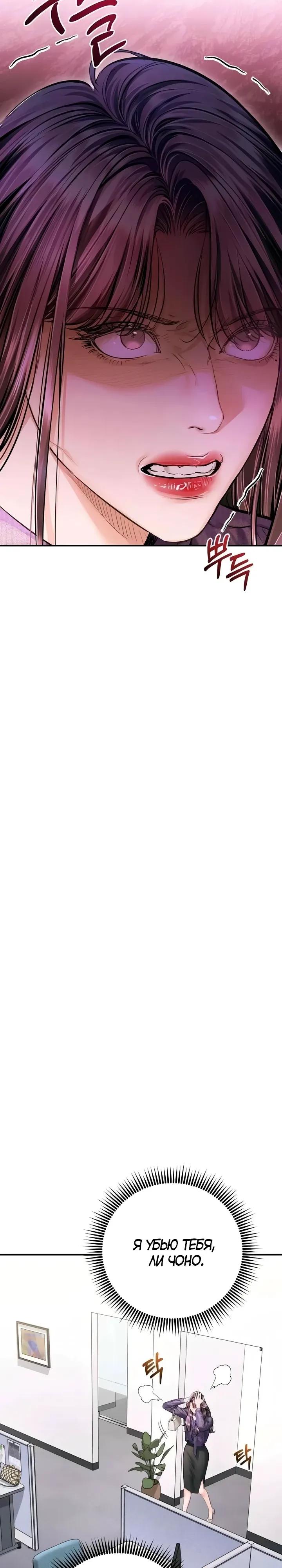 Манга Ребёнок, похожий на меня - Глава 59 Страница 8