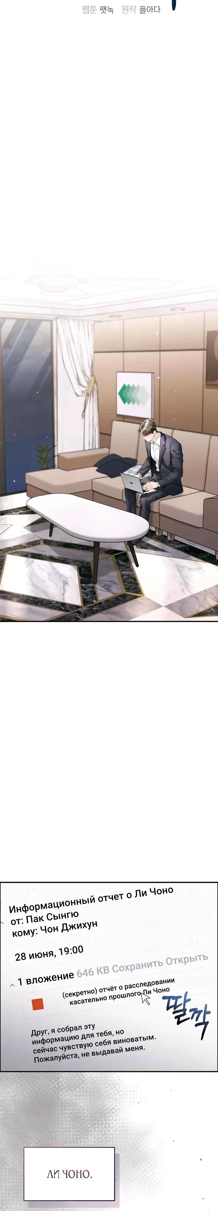 Манга Ребёнок, похожий на меня - Глава 59 Страница 19