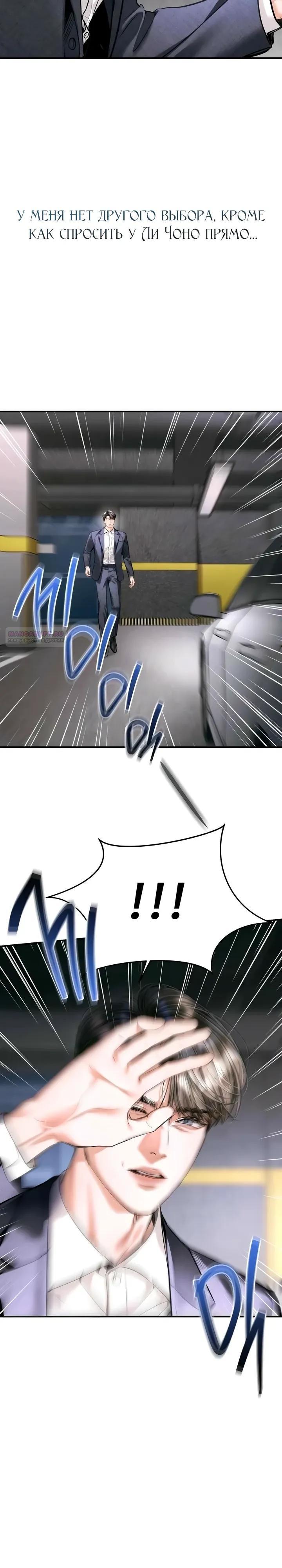 Манга Ребёнок, похожий на меня - Глава 59 Страница 22