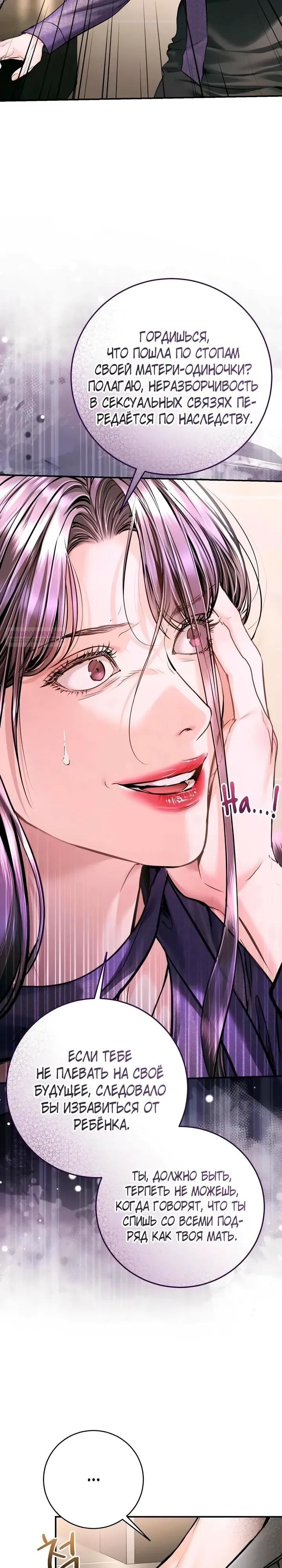 Манга Ребёнок, похожий на меня - Глава 59 Страница 2