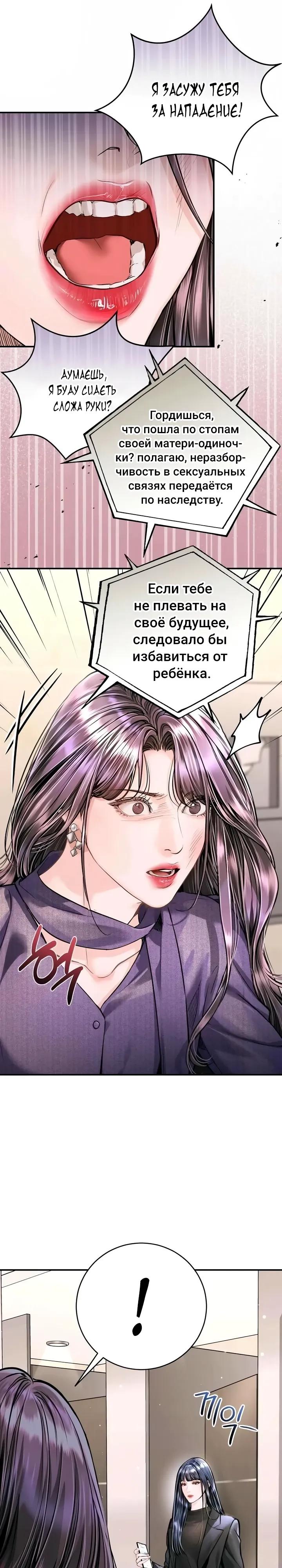 Манга Ребёнок, похожий на меня - Глава 59 Страница 5