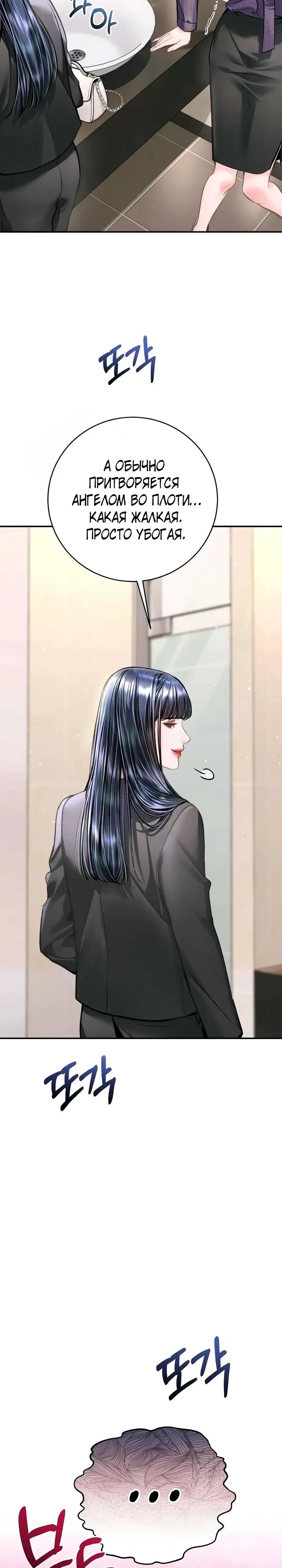 Манга Ребёнок, похожий на меня - Глава 59 Страница 7