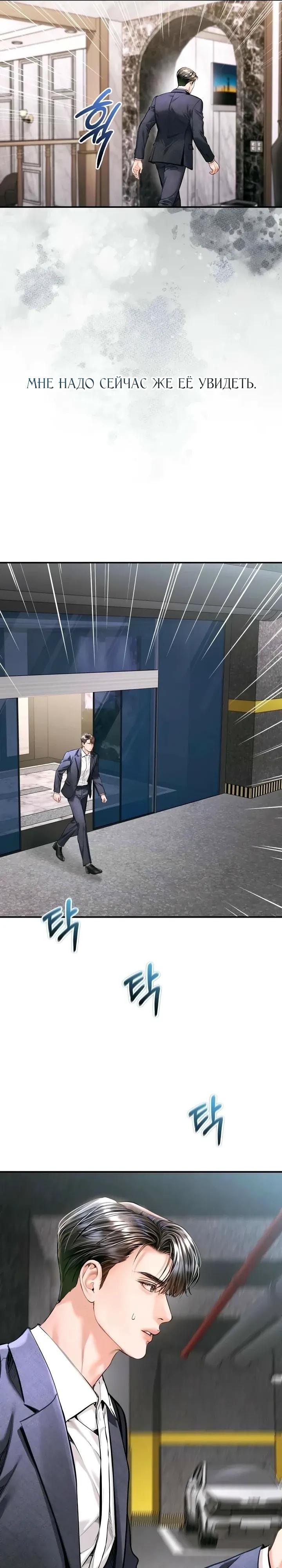 Манга Ребёнок, похожий на меня - Глава 59 Страница 21